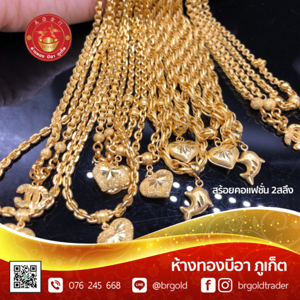 สร้อยคอทองคำ 2  สลึง - Image 44