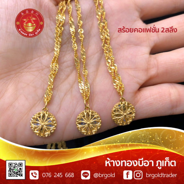 สร้อยคอทองคำ 2  สลึง - Image 46