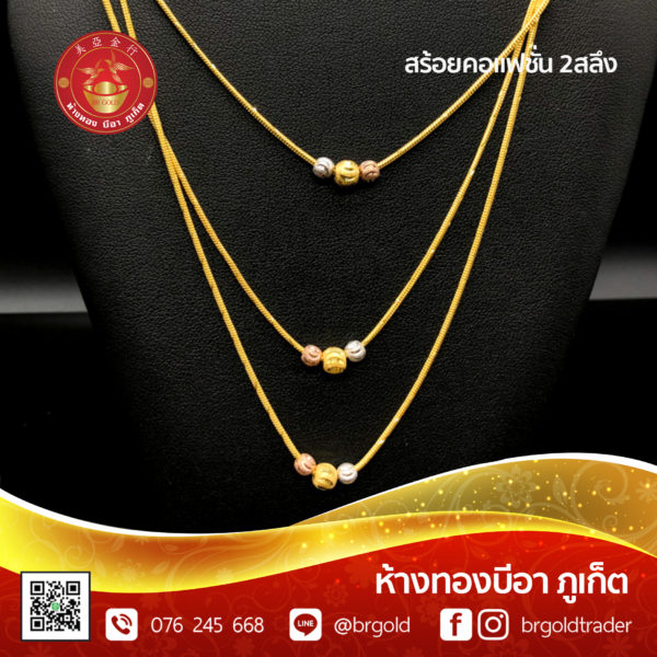 สร้อยคอทองคำ 2  สลึง - Image 49