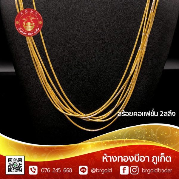 สร้อยคอทองคำ 2  สลึง - Image 50