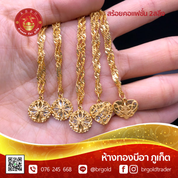 สร้อยคอทองคำ 2  สลึง - Image 52