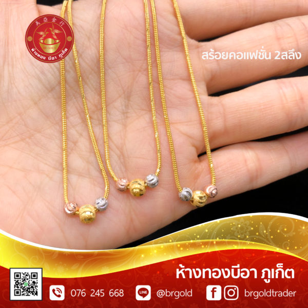 สร้อยคอทองคำ 2  สลึง - Image 51