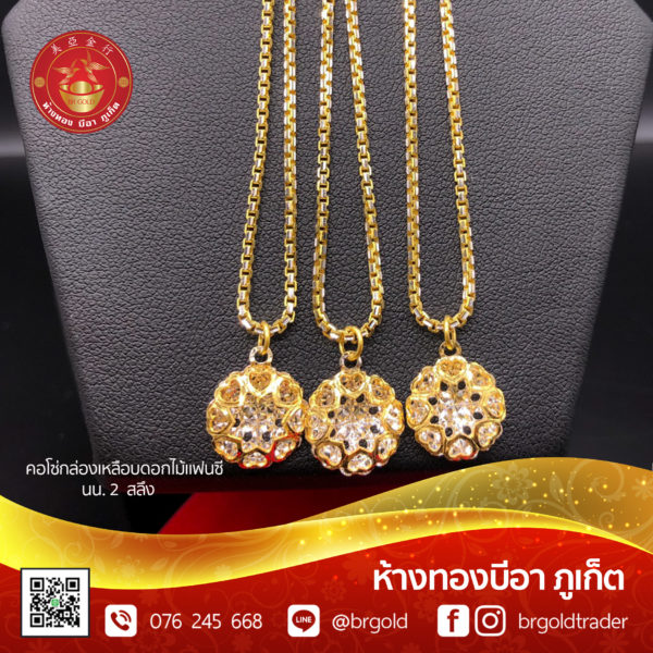 สร้อยคอทองคำ 2  สลึง - Image 2