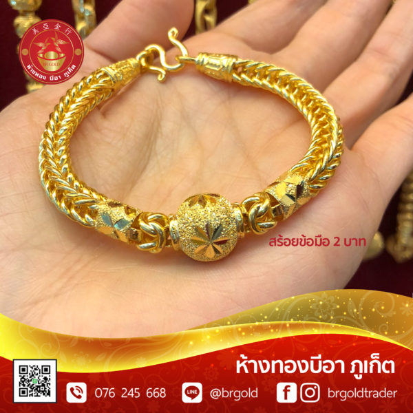 สร้อยข้อมือ 2 บาท - Image 20