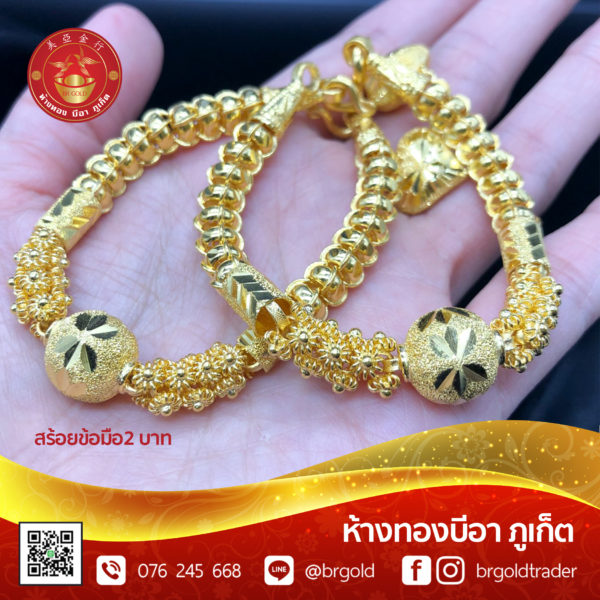 สร้อยข้อมือ 2 บาท - Image 21