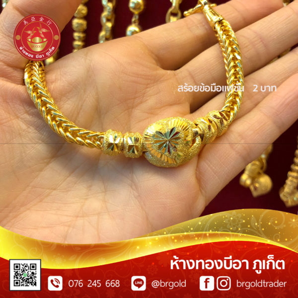 สร้อยข้อมือ 2 บาท - Image 13