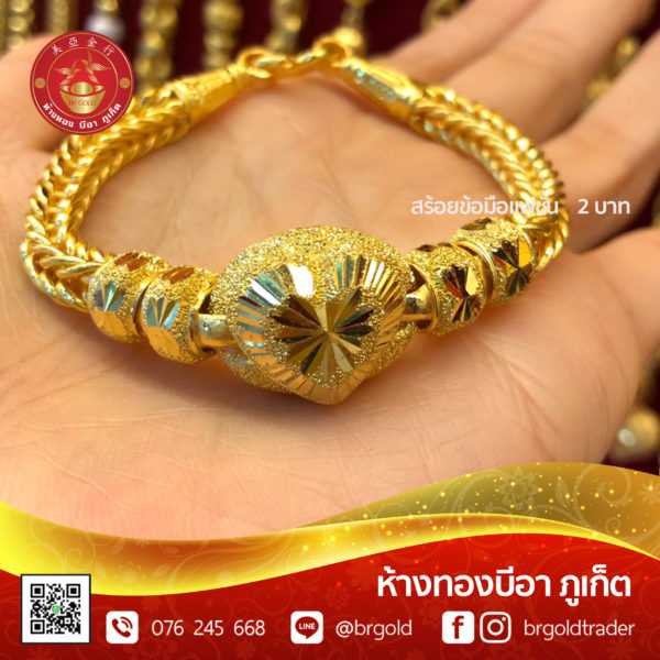 สร้อยข้อมือ 2 บาท - Image 14