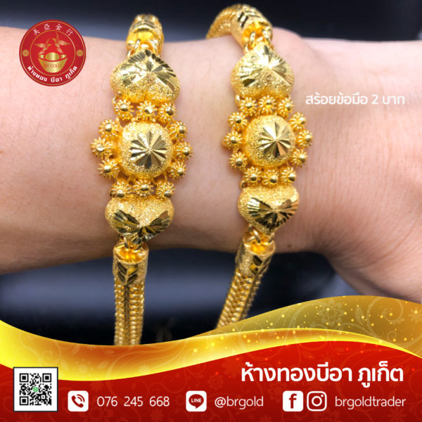 สร้อยข้อมือ 2 บาท - Image 22