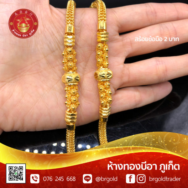 สร้อยข้อมือ 2 บาท - Image 2