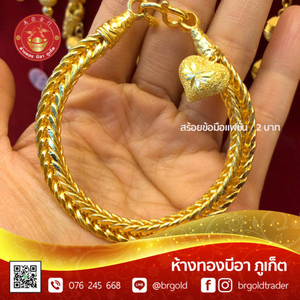 สร้อยข้อมือ 2 บาท - Image 10