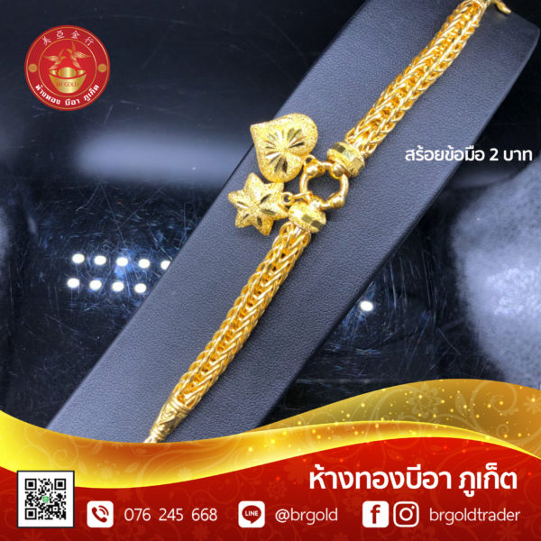 สร้อยข้อมือ 2 บาท - Image 3