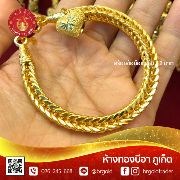 สร้อยข้อมือ 2 บาท - Image 11