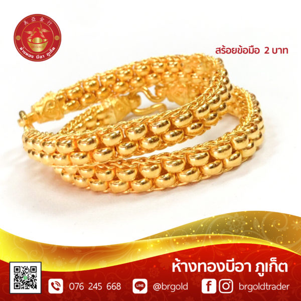 สร้อยข้อมือ 2 บาท - Image 5