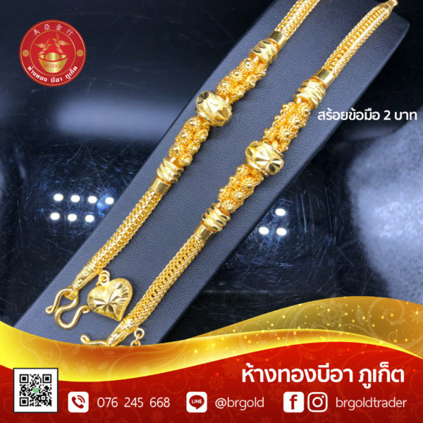 สร้อยข้อมือ 2 บาท - Image 8