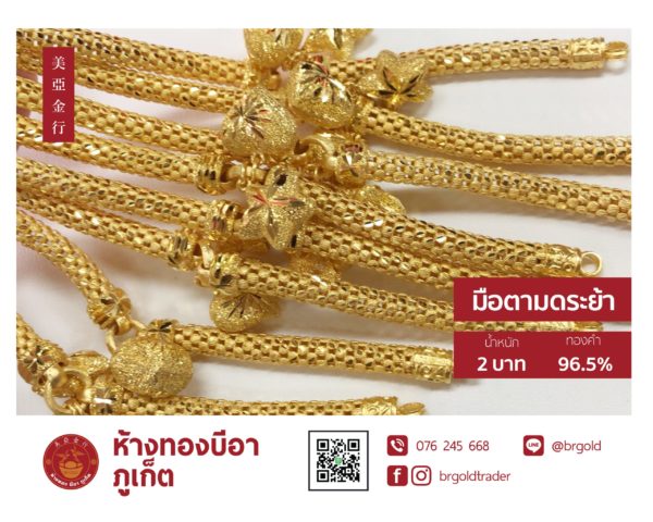 สร้อยข้อมือ 2 บาท - Image 15