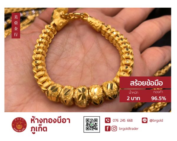 สร้อยข้อมือ 2 บาท - Image 17