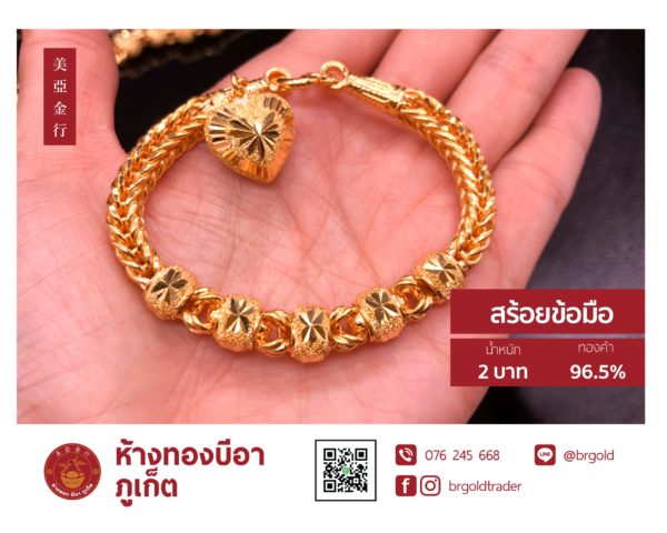สร้อยข้อมือ 2 บาท - Image 21