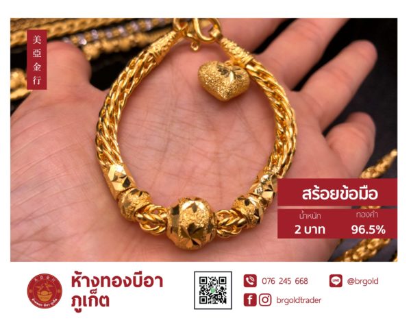 สร้อยข้อมือ 2 บาท - Image 2