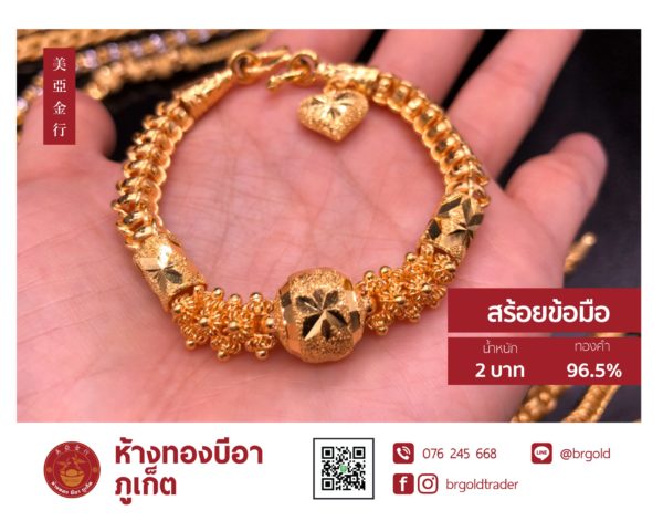 สร้อยข้อมือ 2 บาท - Image 3