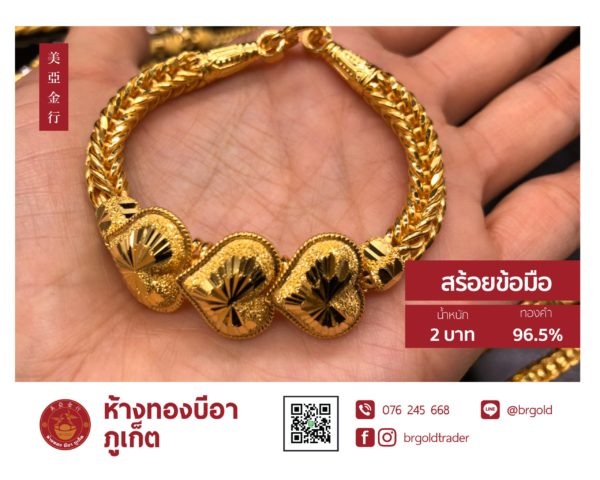 สร้อยข้อมือ 2 บาท - Image 5