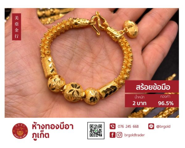 สร้อยข้อมือ 2 บาท - Image 6