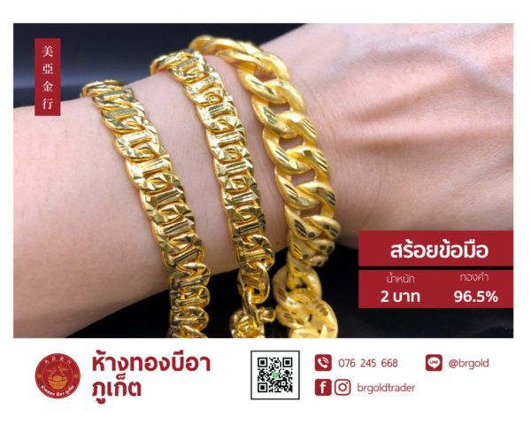 สร้อยข้อมือ 2 บาท - Image 7