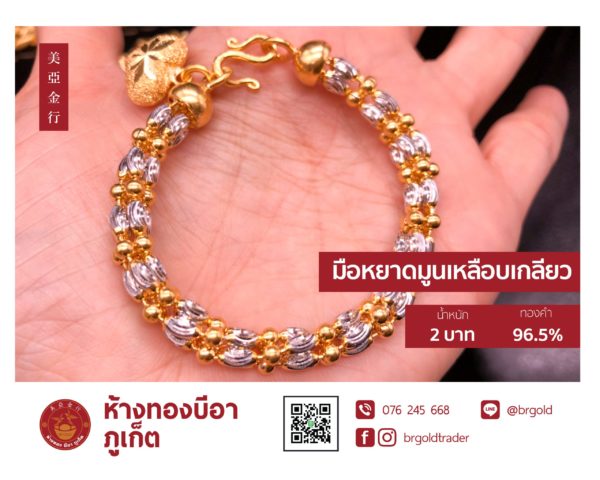 สร้อยข้อมือ 2 บาท - Image 8