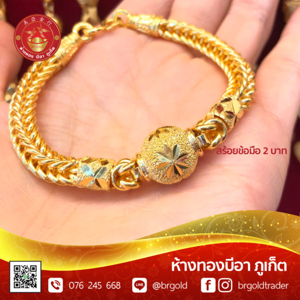 สร้อยข้อมือ 2 บาท - Image 18