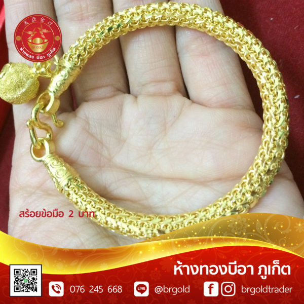 สร้อยข้อมือ 2 บาท - Image 17