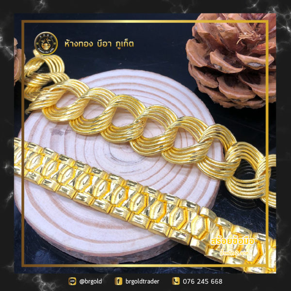สร้อยข้อมือ 2 บาท - Image 17