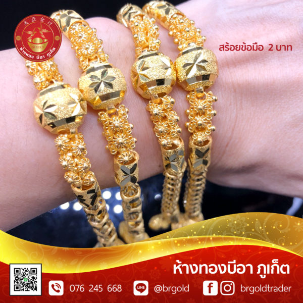 สร้อยข้อมือ 2 บาท - Image 9