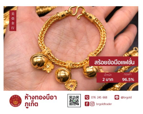 สร้อยข้อมือ 2 บาท - Image 22