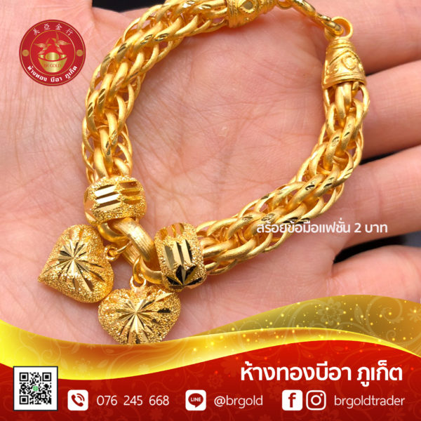 สร้อยข้อมือ 2 บาท - Image 15