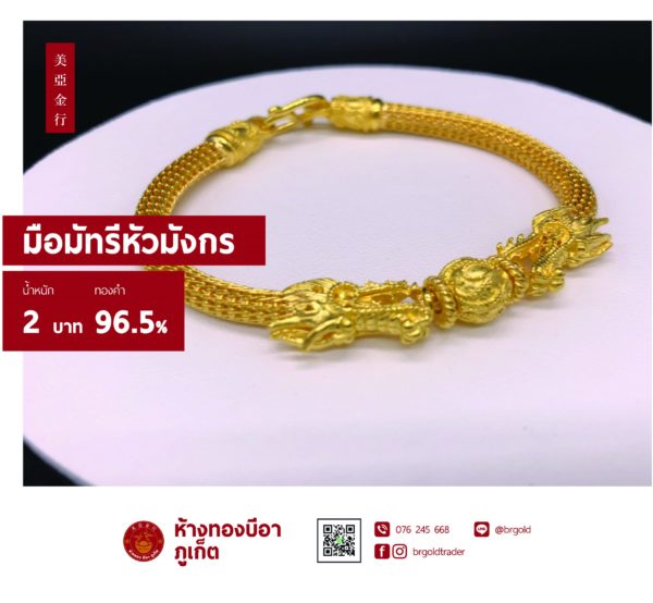 สร้อยข้อมือ 2 บาท - Image 9
