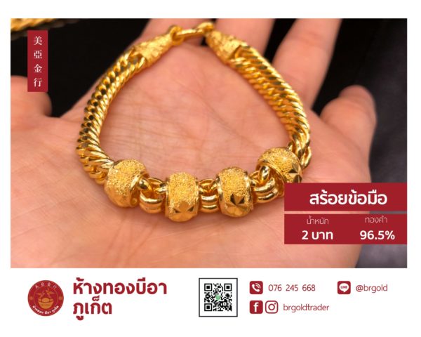 สร้อยข้อมือ 2 บาท - Image 3