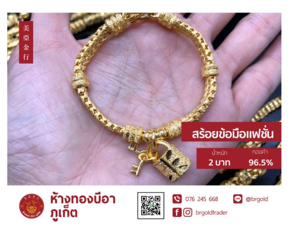 สร้อยข้อมือ 2 บาท - Image 7