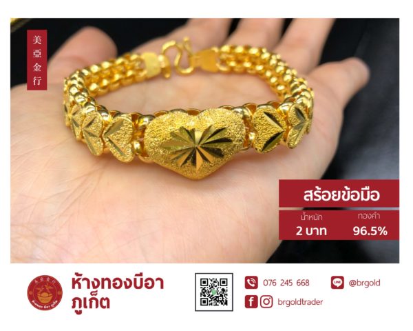 สร้อยข้อมือ 2 บาท - Image 8