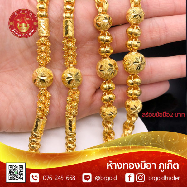 สร้อยข้อมือ 2 บาท - Image 6