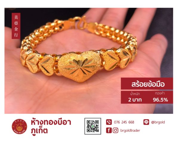 สร้อยข้อมือ 2 บาท - Image 11