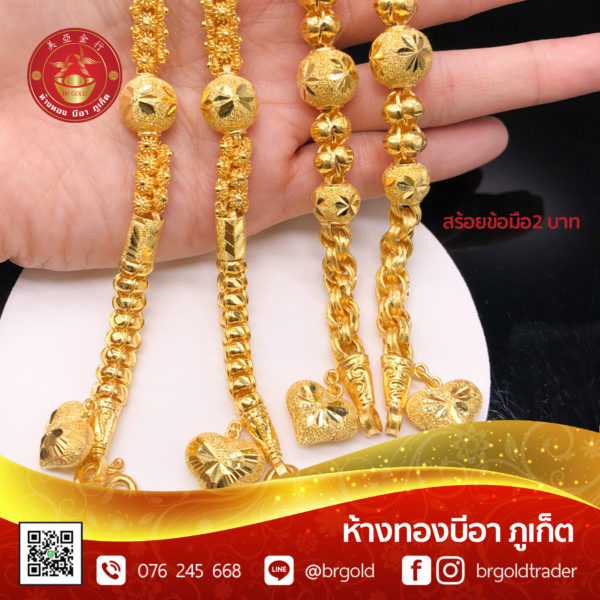สร้อยข้อมือ 2 บาท - Image 10