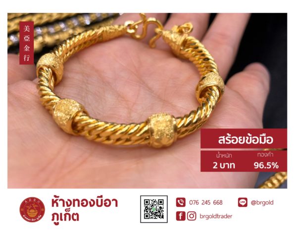 สร้อยข้อมือ 2 บาท - Image 15