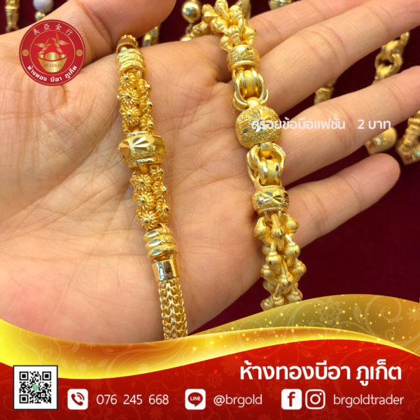 สร้อยข้อมือ 2 บาท - Image 19