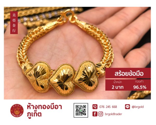 สร้อยข้อมือ 2 บาท - Image 16