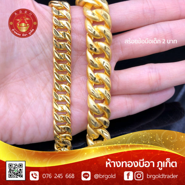 สร้อยข้อมือ 2 บาท - Image 10