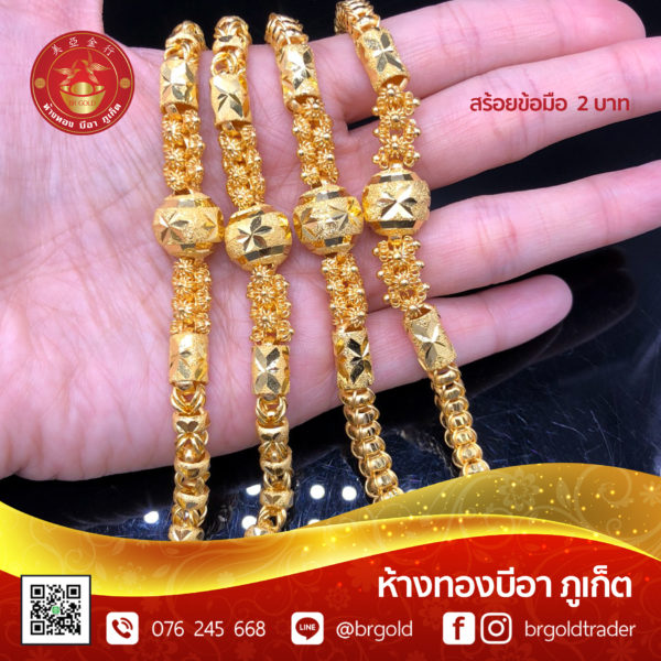 สร้อยข้อมือ 2 บาท - Image 11