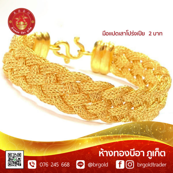 สร้อยข้อมือ 2 บาท - Image 13