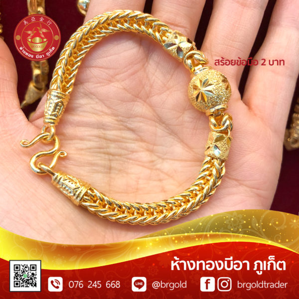 สร้อยข้อมือ 2 บาท - Image 8