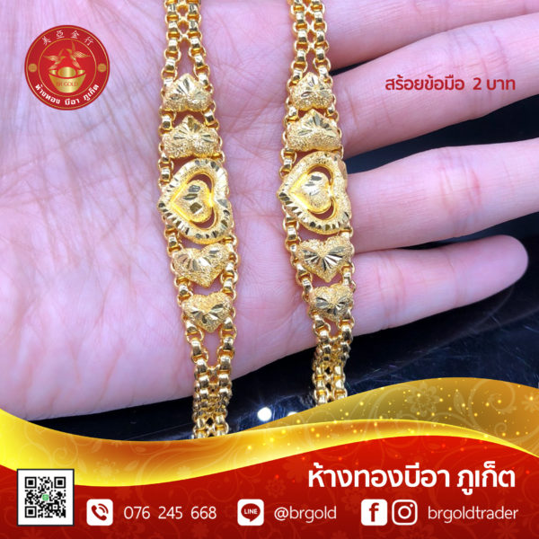 สร้อยข้อมือ 2 บาท - Image 9