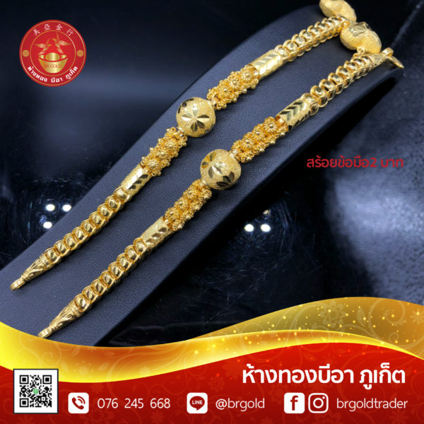 สร้อยข้อมือ 2 บาท - Image 10