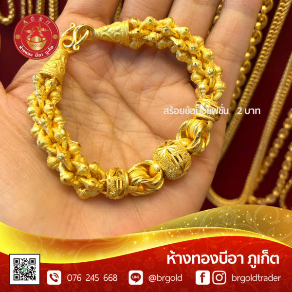 สร้อยข้อมือ 2 บาท - Image 20